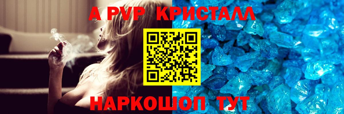 Бугульма  A-PVP СК  Alpha PVP кристаллы  Вход с VPN  Alfa_PVP  Alpha-PVP мука 