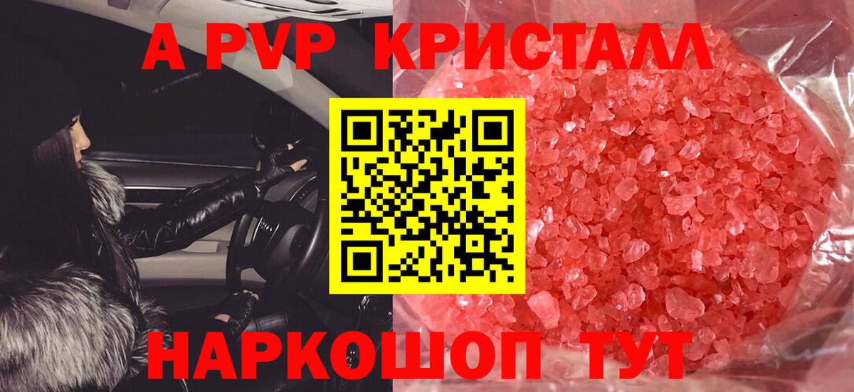 А ПВП мука Бугульма