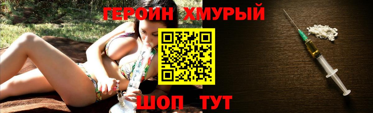 ГЕРОИН VHQ  Вход с VPN  Бугульма 