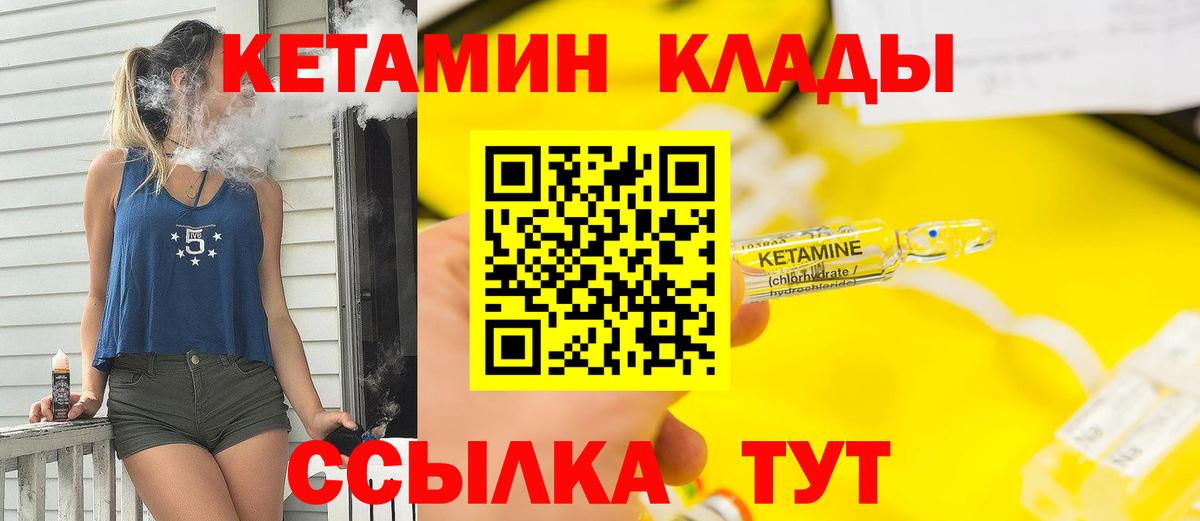Кетамин VHQ  КЕТАМИН VHQ  Вход с VPN  Бугульма 