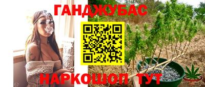 гашишное масло Апшеронск