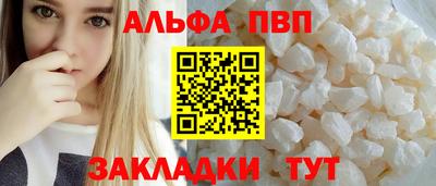 альфа пвп VHQ Апрелевка