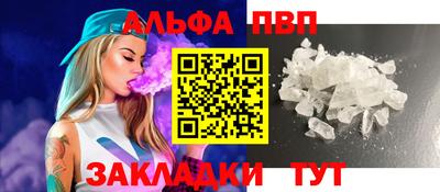 альфа пвп VHQ Апрелевка
