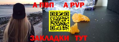 альфа пвп VHQ Апрелевка