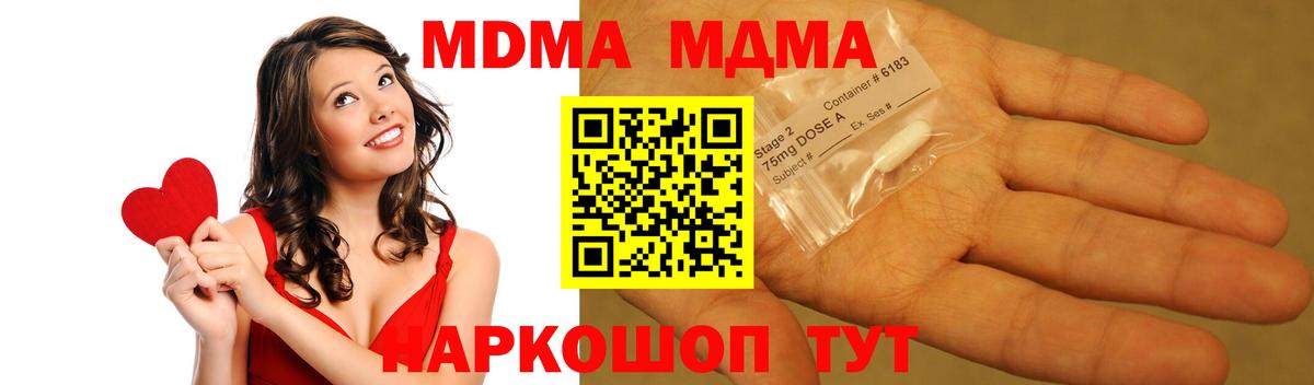 MDMA VHQ  МДМА crystal  Бугульма  Вход с VPN 