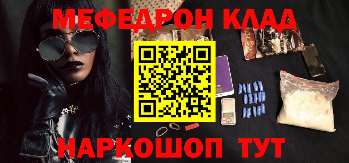 МЕФ  Меф  Бугульма  МЯУ-МЯУ мяу мяу  Вход с VPN  Мефедрон 4 MMC 