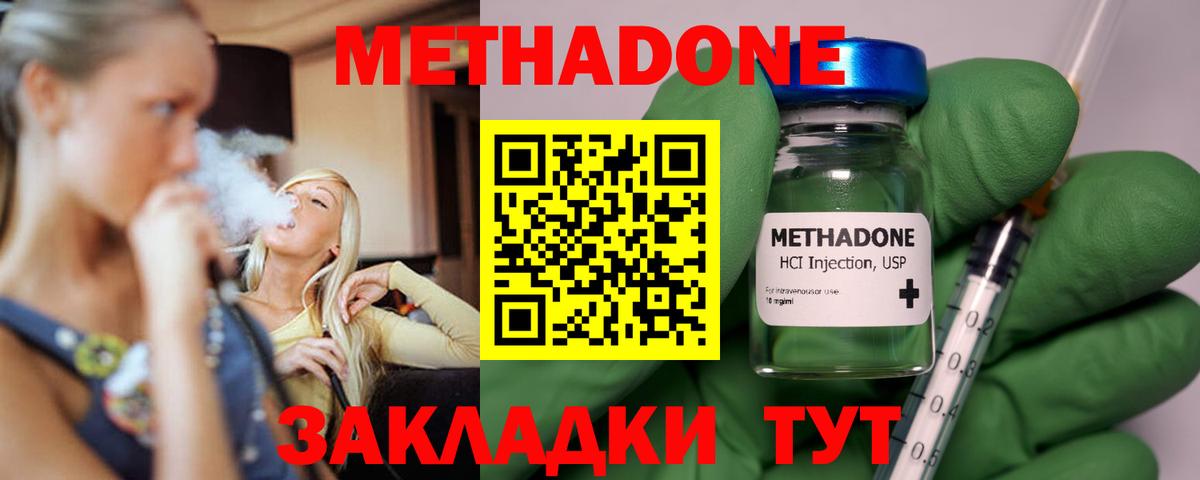 Метадон кристалл  МЕТАДОН кристалл  Вход с VPN  Бугульма 