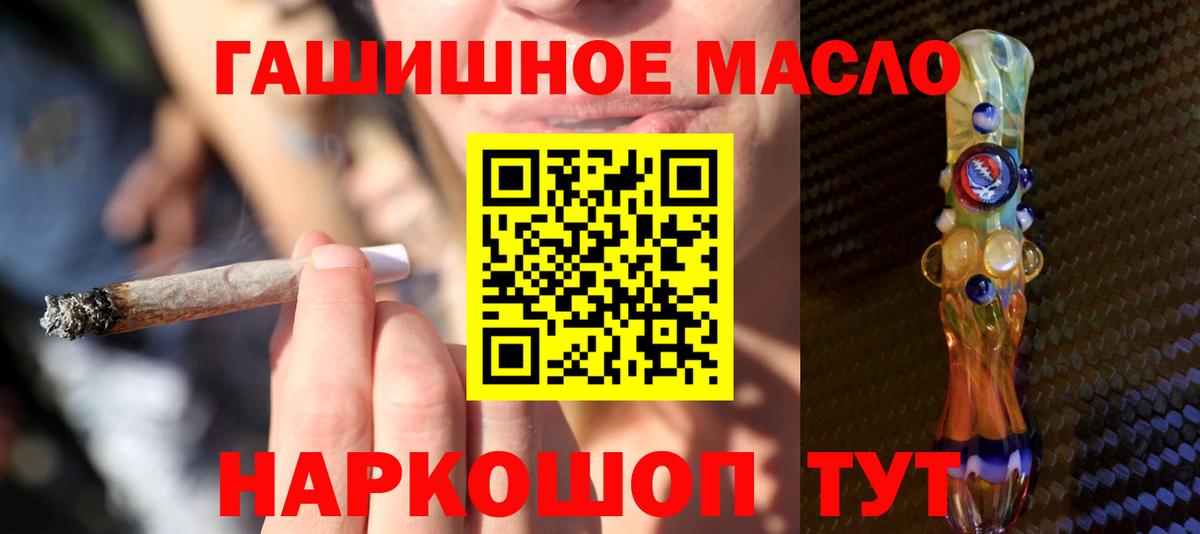 Дистиллят ТГК вейп Бугульма